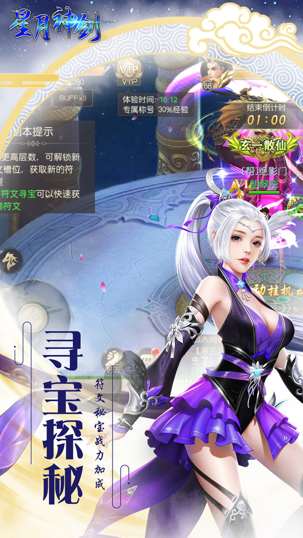星月神劍 小米版