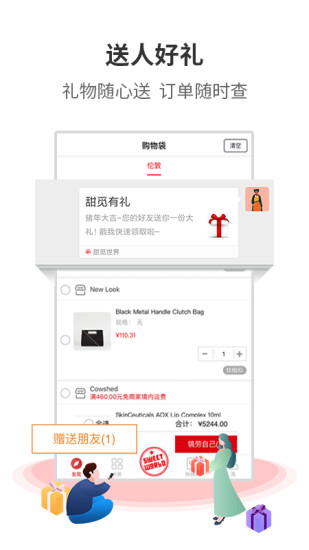 甜覓世界