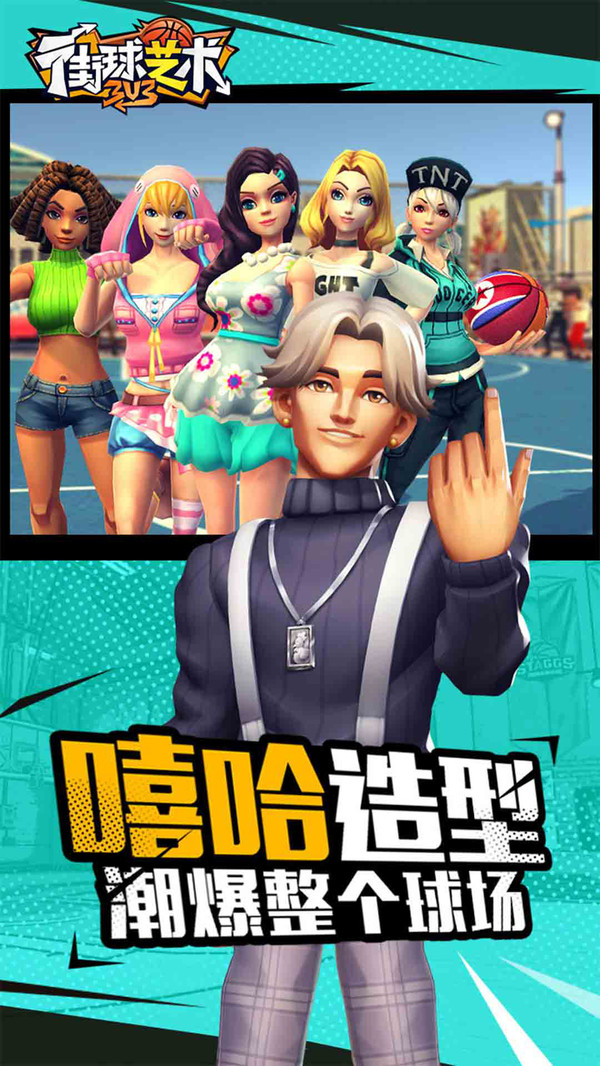 街球藝術(shù) 小米版