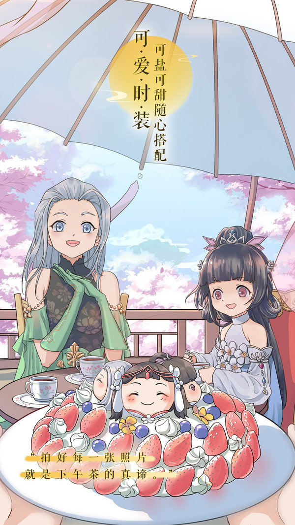 武林外傳小米版