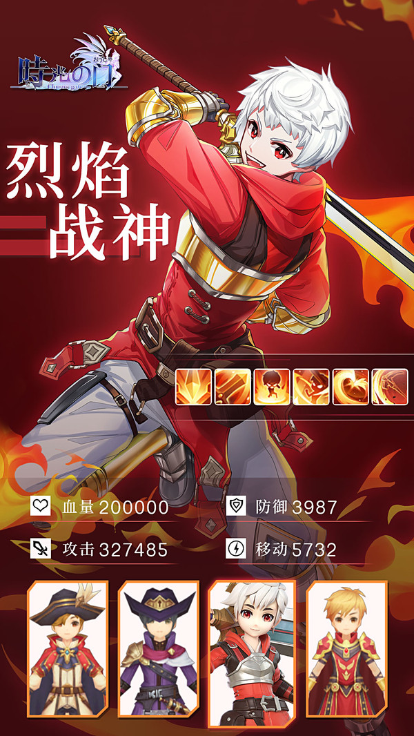 時(shí)光之門：王者 小米版