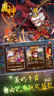 魔神 小米版