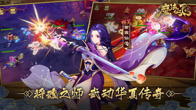 魔法仙靈 小米版