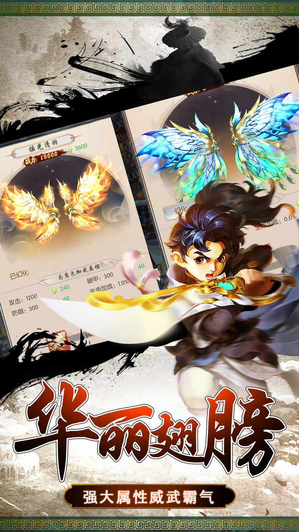 热血豪杰 小米版