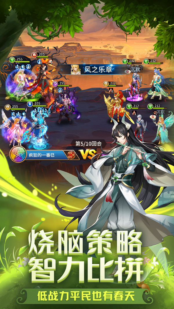 閃爍之光 騰訊版