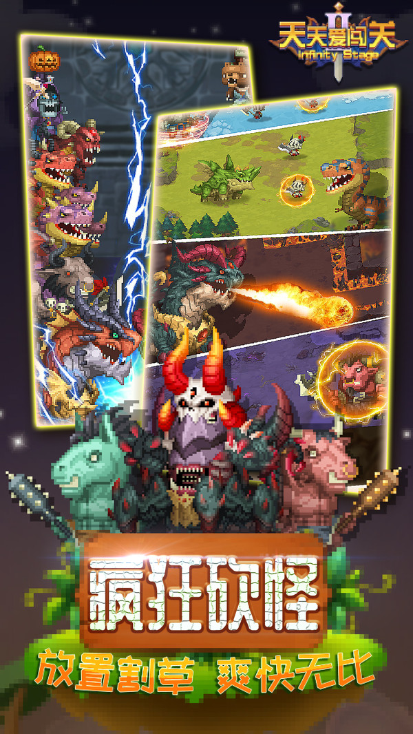 天天愛闖關2 小米版