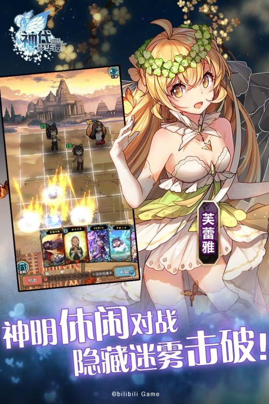 神代夢華譚 小米版
