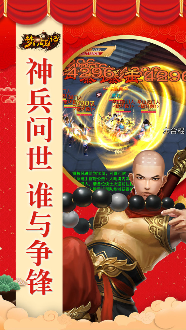 夢幻戰(zhàn)記 小米版