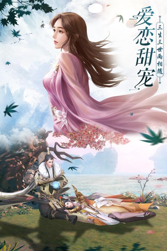 天道問情高爆版