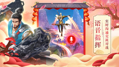 仙劍傳奇 小米版