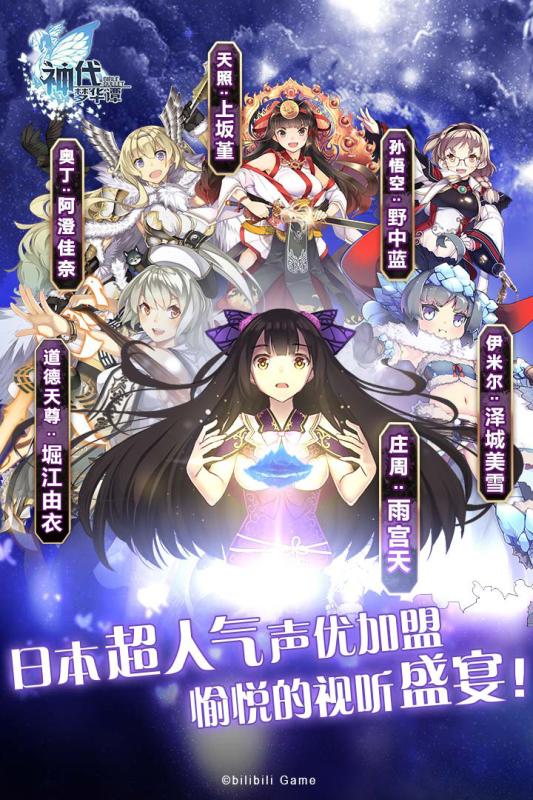 神代夢華譚 小米版