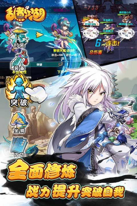 亂煮江湖BT版