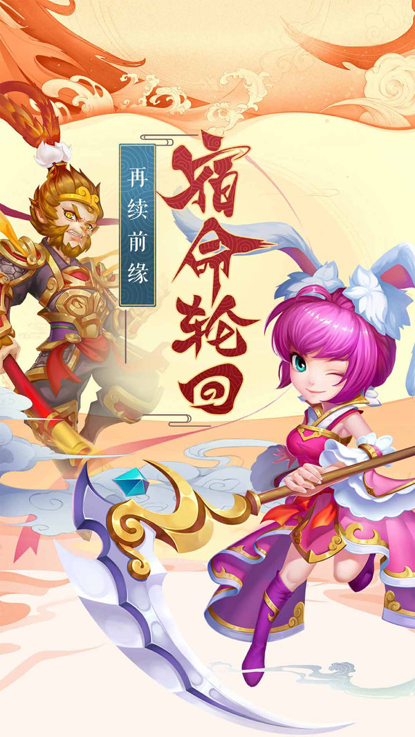 西游之路 h5版