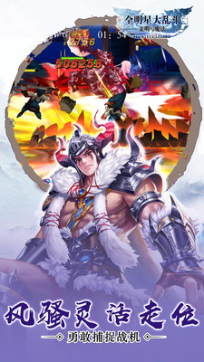 全明星大亂斗小米版