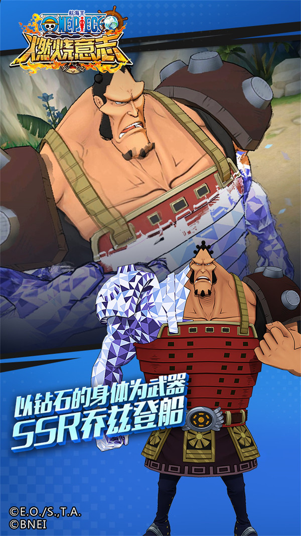 航海王：燃燒意志 小米版