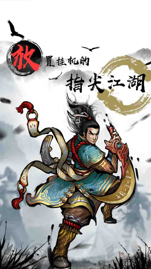 武俠全明星 小米版