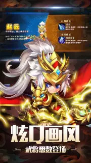 三國(guó)霸 小米版