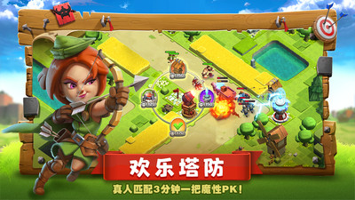 帝国防线 小米版
