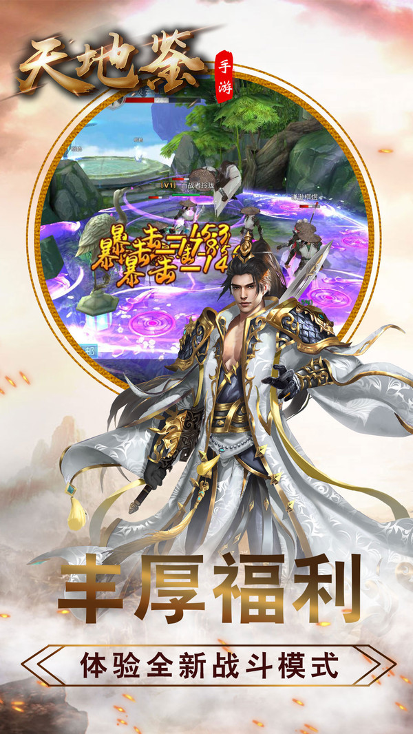 天地鑒 小米版