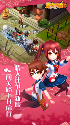 吞食天地5 小米版