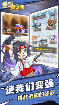 圣劍英靈傳 小米版
