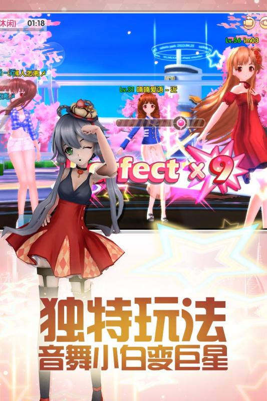 夢幻戀舞 小米版