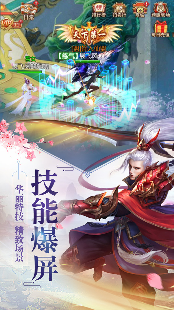 三界 小米版