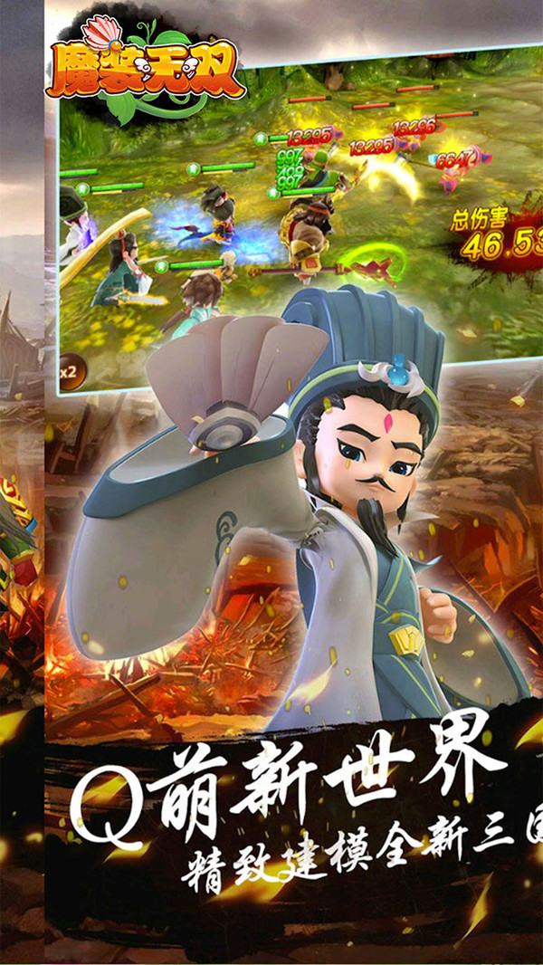 魔裝無雙 小米版
