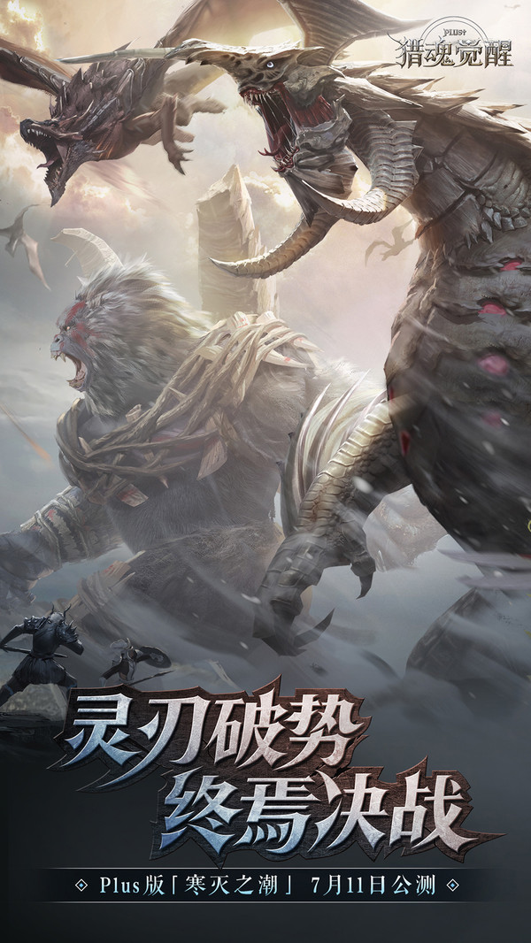 獵魂覺醒 小米版