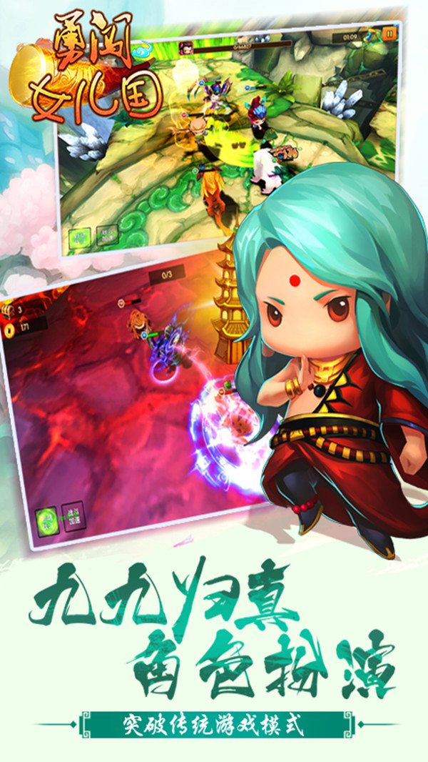 勇闖女兒國 小米版
