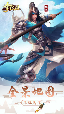拿下三國 小米版