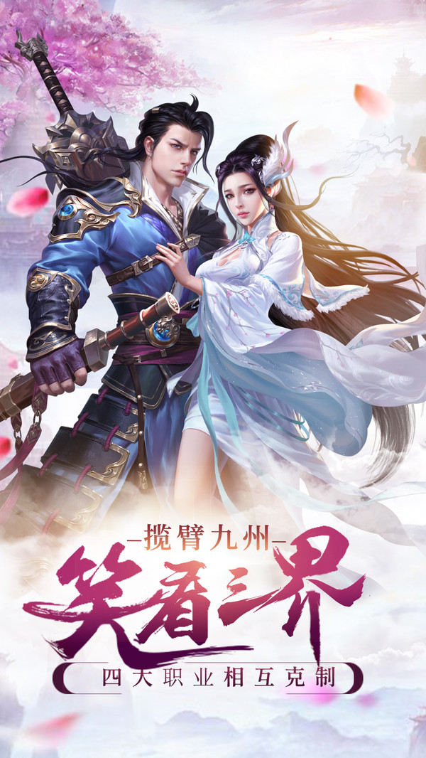 三界 小米版