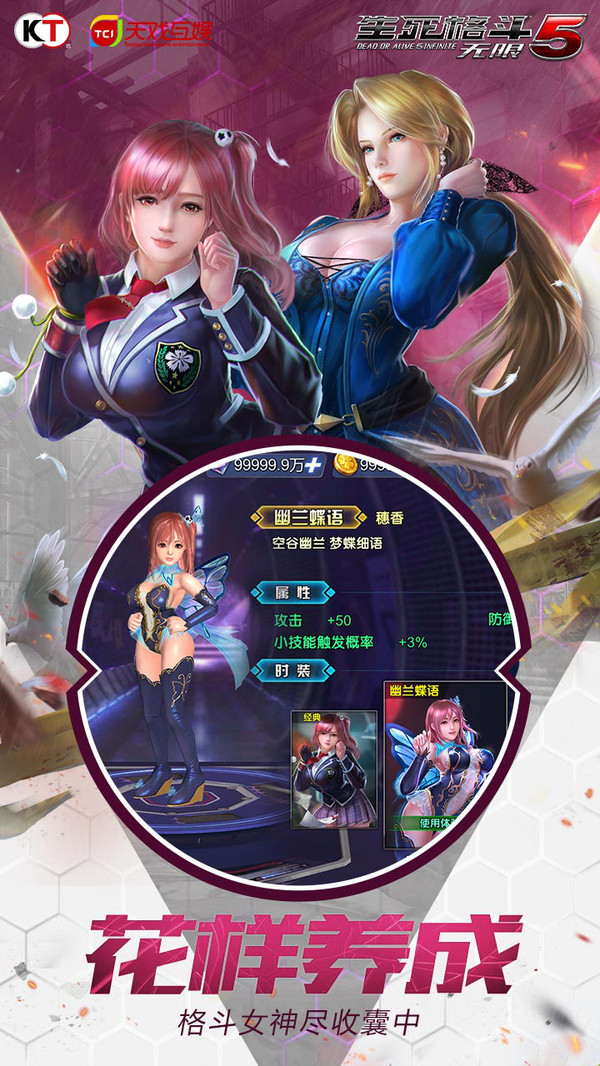 生死格斗5無限 小米版