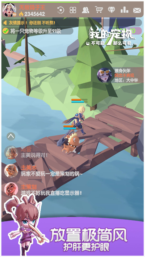 我的寵物不可能那么可愛 小米版