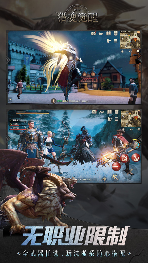 獵魂覺醒 小米版