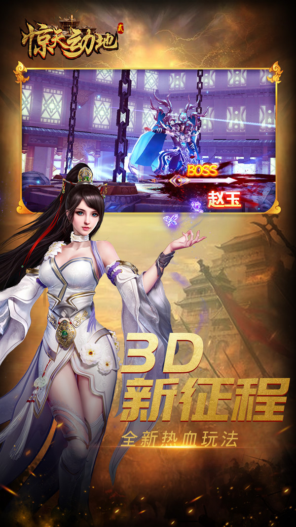 驚天動地2 小米版