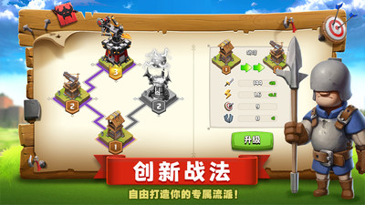 帝国防线 小米版