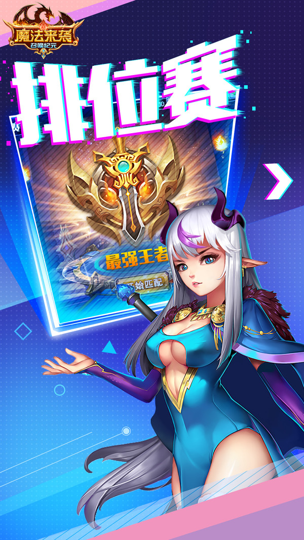 魔法來襲 小米版
