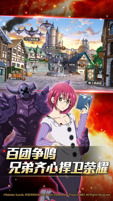 七人傳奇：英雄集結 小米版