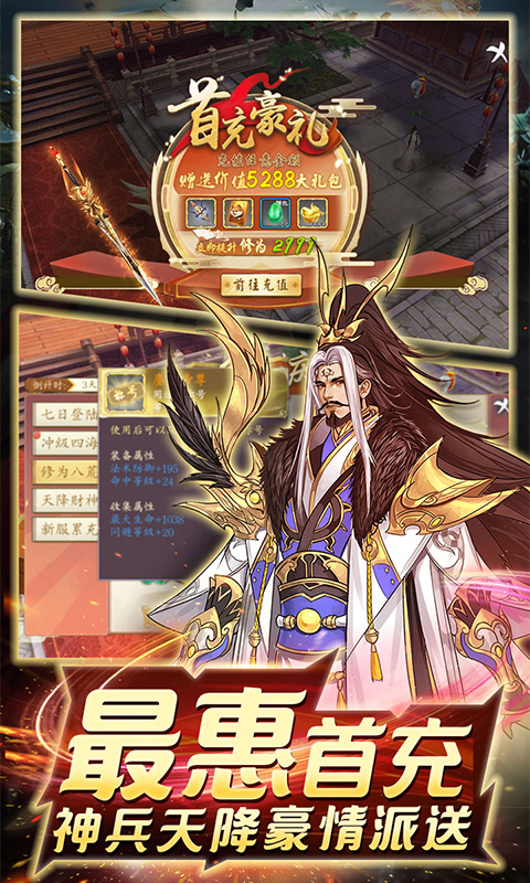 青丘白鳳九星耀版BT版（狂玩版）