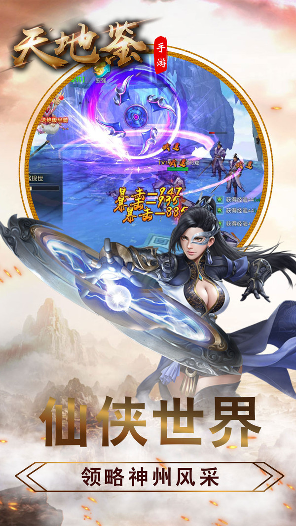 天地鑒 小米版