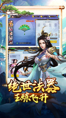 美人傳 小米版