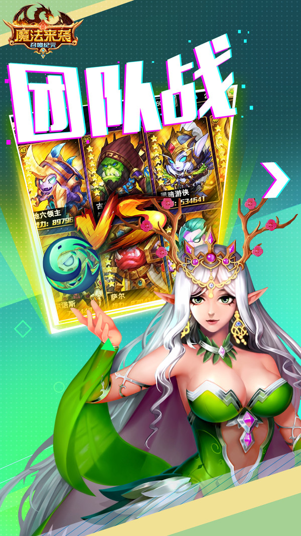 魔法來襲 小米版