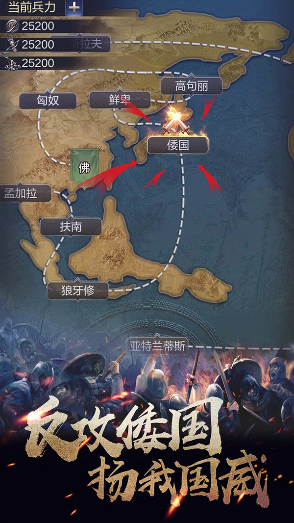 華夏英雄傳 小米版
