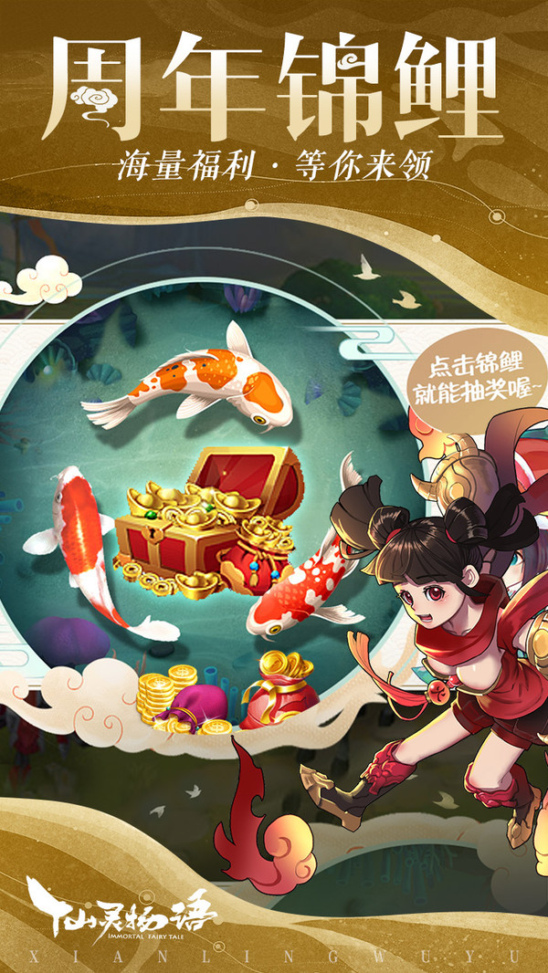 仙靈物語 小米版