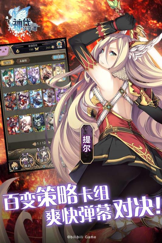 神代夢華譚 小米版