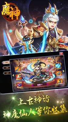 魔神 小米版