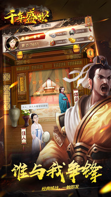 千年盛世 小米版