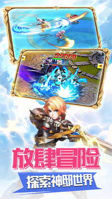 勇者聯(lián)盟 小米版