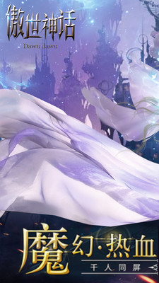 傲世神話 小米版